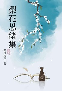 詩歌歌詞&思想創作&概述評價